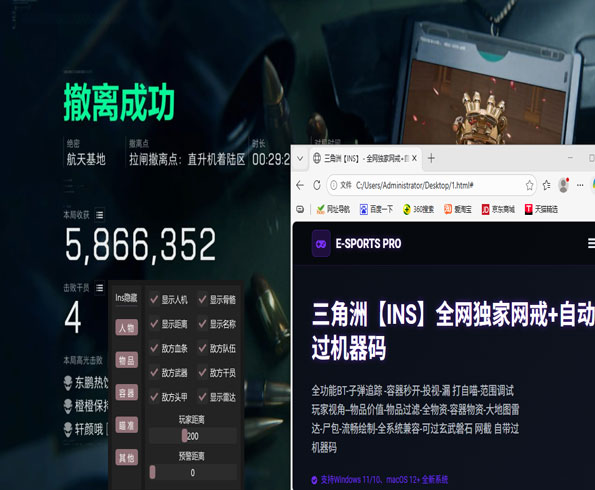 老飞宇遇到外挂三角洲透视自瞄效果